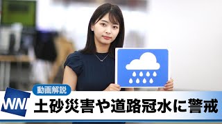 お天気キャスター解説 あす 7月9日(金)の天気