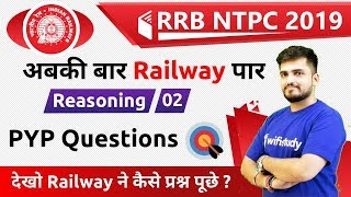 10:40 AM - RRB NTPC 2019 | Reasoning by Deepak Sir | Previous Year Paper Questions