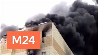 Очевидица рассказала о помощи местных жителей при пожаре в кемеровском ТЦ - Москва 24