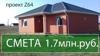 Дом за 1.7млн руб. Чужими руками (за работу 900тыс.)