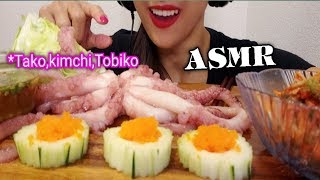 [ASMR ] Eating Tako octopus  kimchi Tobiko mukbang