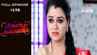 Mangalyam Tantunanena - 22nd February 2019 - ಮಂಗಲ್ಯಮ್ ತಂತುನಾನೇನ  - Full Episode