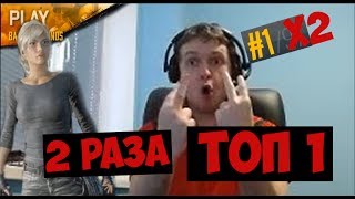 ПАПИЧ - ЗМЕИНЫЧ.  Папеч играет в Playerunknown’s Battlegrounds