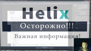 helix capital развод! Развитие канала на YouTube   ТОП ТОП первые шаги