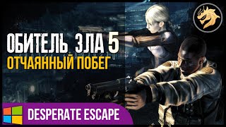 Resident Evil 5 Gold Edition DLC: Desperate Escape / Обитель зла 5 ДЛС: Отчаянный Побег + Обзор меню