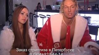Стриптиз в Питере: интервью Феникса и Ланы 5 каналу