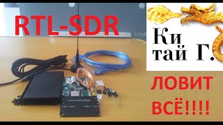 ПРИЕМНИК КОТОРЫЙ ЛОВИТ ВСЁ!!! 100 KHZ to 1.7 GHz СУПЕР!!!