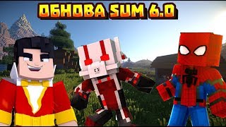 СЛИВ И ОБЗОР ОБНОВЛЕНИЯ МОДА SUPERHEROES UNLIMITED 6.0 (МАЙНКРАФТ ОБЗОР МОДОВ)