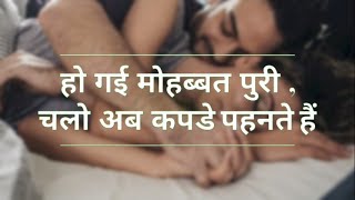 Jism shayari || जिस्म शायरी हिंदी