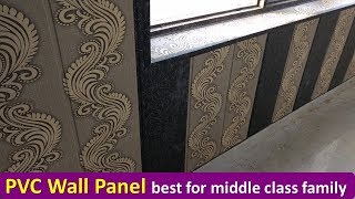 PVC Wall Panel ( Best Interior material for middle class family)