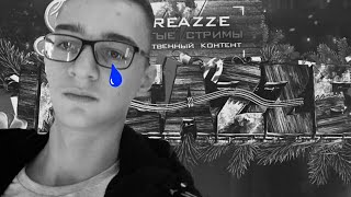 МИНУС ТОПОВЫЙ КОПСЕР | ФРИЗЗ IFreaZZe ifreazze | ФРИЗЗА ВЗЛОМАЛИ??