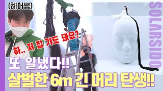 솔라 신곡 '꿀' MV 속 6m 긴머리의 정체 공개!!!