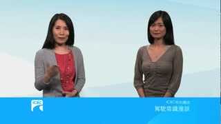What to do after a crash - Mandarin