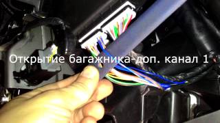 Hyundai solaris 2015 МКПП точки подключения сигнализации starline A91