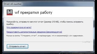 Как избавиться от вылетов в Warface?!