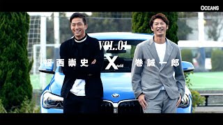 BMW X MODELS × OCEANS　「X（クロス）talk」vol.1　福西崇史×巻誠一郎