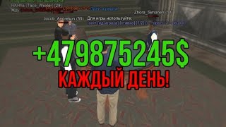 Как заработать 500к вирт новичку на SANTROPE RP? SAMP MOBILE