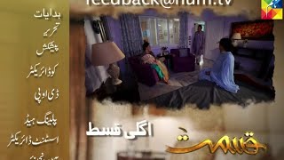 Qismat Episode 9 Promo || Qismat Episode 9 & 10 Promo|| Top Pakistani Dramas