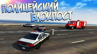 BeamNG Drive | Погони с полицейской заставой