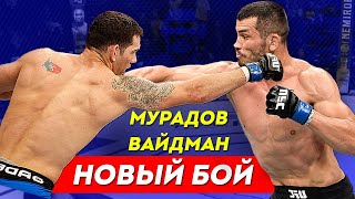 Махмуд Муродов UFC чемпионига қарши / Рақиб кучлими?
