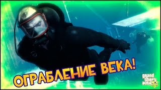 ЭПИЧНОЕ ОГРАБЛЕНИЕ БАНКА В GTA 5