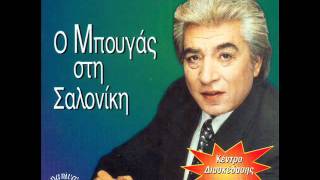 Tasos Bougas - I thalassa ki o ouranos (Live stin thessaloniki)