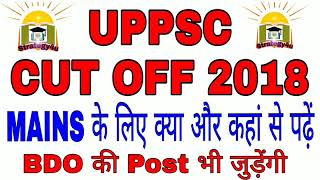 UPPCS CUT OFF 2018 & MAINS BOOKS