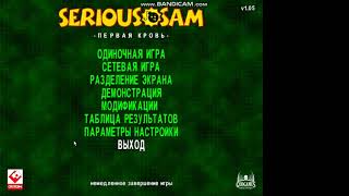 Старый добрый Serious Sam The First Encounter 1 серия