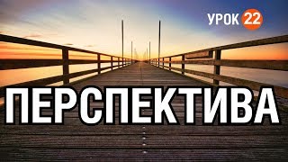 Эффект перспективы в кореле. Создаем интерьер в кореле.