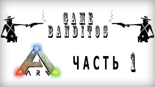Это круче чем MINECRAFT! ARK Survival Evolved! Хэллоуин с Динозаврами! Часть 1: Геймплей
