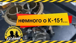 Ремонт К151 по почте