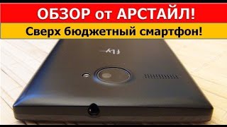 Обзор Fly FS501 Nimbus 3 / Арстайл /