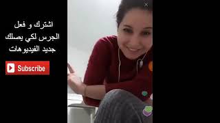 فضيحة من أقوى تسريبات لايف البنات دير الكيت ــــ choha fadiha