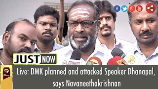 ADMK Navaneethakrishnan Slams DMK MLA's & MK Stalin Attacked Speaker Dhanapal | Press Meet