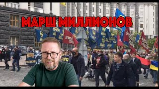 Акция Стоп Реванш сметает Зеленского