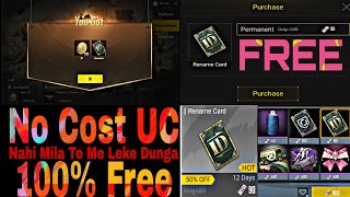 HOW TO GET FREE RENAME CARD | PUBG MOBILE
| HINDI