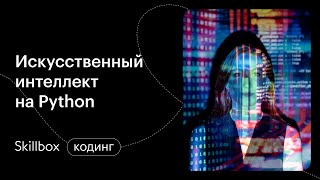 Как написать бота? Интенсив по чат-ботам на Python