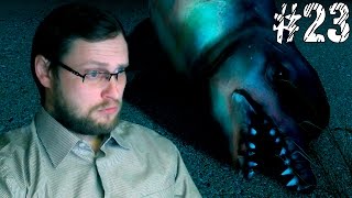 Fallout 4 Прохождение ► ЗЛОЙ ДЕЛЬФИН ► #23