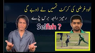 Ramiz raja on england beat pakistan babar azam century 4th odi
