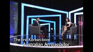 주한 호주 대사 제임스 최 Australia Ambassador James Choi