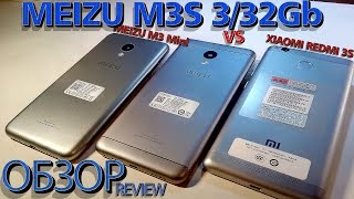 MEIZU M3S. ОБЗОР-Сравнение vs MEIZU M3 Mini, Redmi 3S (Камера, батарея, экран, звук...)