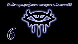 Neverwinter Nights часть 6 Тюрьма