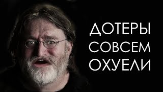 ДОТЕРЫ СОВСЕМ ОХУЕЛИ