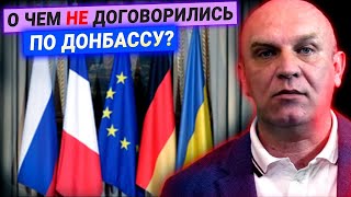 Прекращение огня, обмен пленными, Минкс-3… О чем не договорились по Донбассу?