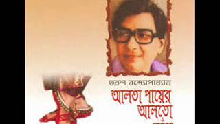 Alta Paye Alto Chhuwa  Tarun Banerjee