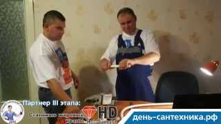 Хитрости работы сантехников