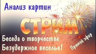 Картины начинающих художников №10 ► Художник Дмитрий Ревякин