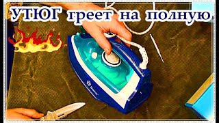  Ремонт УТЮГА регулятор не работает / Утюг плавит все