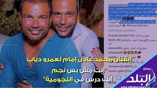 صدي البلد |موجز الفن.. الظهور الاول لصلاح السعدني.. رسالة محمد عادل امام لعمرو دياب .. حمل كندة علوش