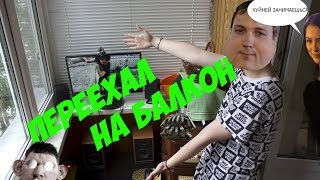 ГЛАД ВАЛАКАС - ЖЕНА НЕ ДАЛА РЕПАНУТЬСЯ КАБЛУКУ НА БАЛКОНЕ (ИКЕ БАБУ)